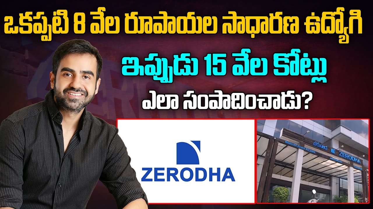 Zerodha Founder Nikhil Kamath Success Story | My Website